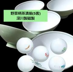 深川製磁 野菜 グリーン 茶碗 6個 緑 宮内庁御用達 有田焼 和食器 美品 有田焼 深川製磁 野菜 ご飯茶碗 お茶碗 茶漬け碗 グリーン 緑