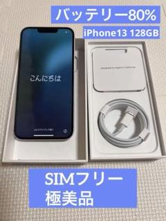 美品 Apple iPhone 13 ピンク 本体 128gb