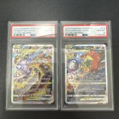 【ごりら】ミュウツーVSTAR SAR &リザードンV PSA10は連番 予約受付中】 PSA10 PSA9 連番 ミュウツー リザードン v star
