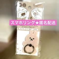 スマートフォン リングホルダー 落下防止360度回転 スマホスタンド