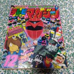 2025年最新】テレビマガジン 1987の人気アイテム - メルカリ