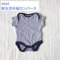 next baby⭐︎新生児サイズボーダーロンパース