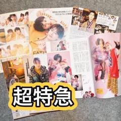 雑誌まとめ売り SexyZone、セクゾ、セクシーゾーン雑誌 まとめ売り 10冊 - メルカリ