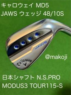 2025年最新】キャロウェイ JAWS MD5の人気アイテム - メルカリ