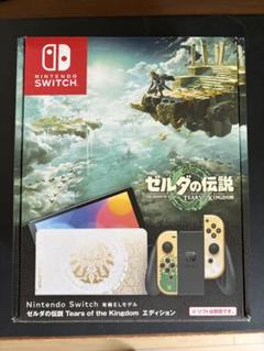 【美品】Nintendo Switch 有機EL ゼルダの伝説 エディション