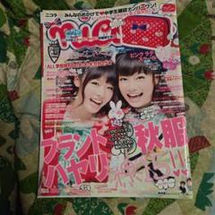 ニコラ 2011年 10月
