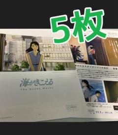 限定上映‼️ 海がきこえる　スタジオジブリ　アニメ　映画　フライヤー チラシ　３種 限定上映‼️ 海がきこえる スタジオジブリ アニメ 映画