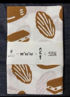 かまわぬ×豊島屋×六花亭×WEST 手ぬぐい