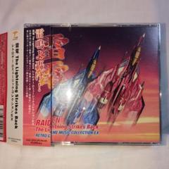 雷電 The Lightning Strikes Back 4枚組CD 中古品
