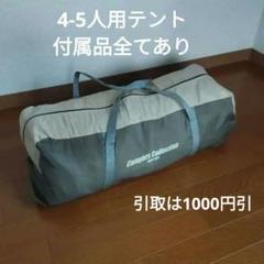 YAMAZEN キャンパーズコレクション プロモキャノピーテント5 引取千円引