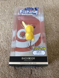 ポケモン ニコニコフェイス ＆ コダック　新品　2個セット　ポケモンフィッシング ポケモンフィッシング」新たにコダックのルアーも！8月末から
