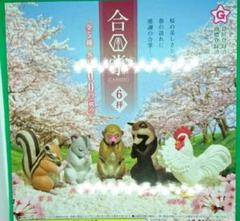 合掌