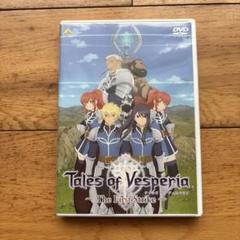 Tales of Vesperia 〜The First Strike〜　DVD