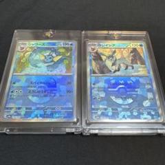 ポケモンカード グレイシア ex SAR マスターボールミラー 2枚