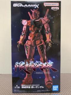 機動戦士Gundam GQuuuuuuX 限械突破 赤いガンダム フィギュア 機動戦士Gundam GQuuuuuuX 限械突破 赤いガンダム | GUNDAM.INFO
