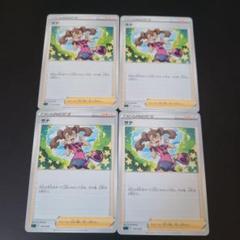 サナ SLD 016/020 4枚セット ポケモンカードゲーム