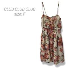 【CLUB CLUB CLUB 】花柄キャミワンピース ミニ丈 F ベージュ