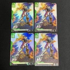 ガンダムカードゲーム ウイングガンダムゼロ lr 4枚