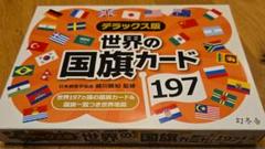 2025年最新】世界の国旗197の人気アイテム - メルカリ