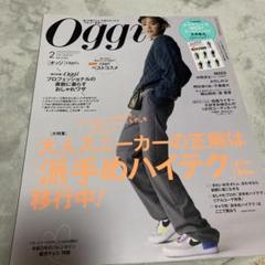 WEST oggi 雑誌 8冊セット 2264993_n.jpg