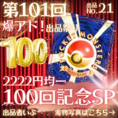 早い者勝ち！！爆アド！ポケカPSA付きセット フォロワー限定！300円企画！爆アド！ポケカPSA付きセット