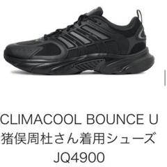 2025年最新】ClIMACOOL bounceの人気アイテム - メルカリ