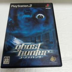 ゴーストハンター ps2