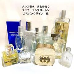 メンズ香水　まとめ売り　 男性　グッチ　ラルフローレン　カルバンクライン メンズ香水まとめ売り 男性グッチラルフローレンカルバンクライン