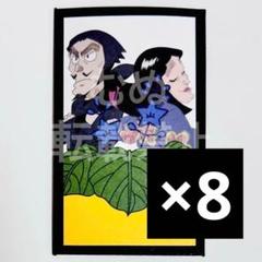 300円開始！忍たま乱太郎 能勢久作 アクリルトレカプレート ブロマイド 花札 300円開始！忍たま乱太郎 能勢久作 アクリルトレカプレート
