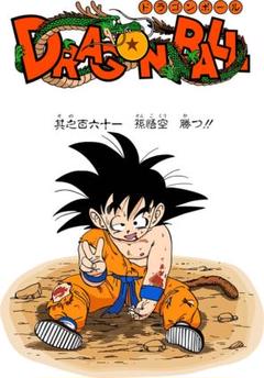 新品未使用 ドラゴンボール 孫悟空 キャラクターTシャツ 白 XLのサムネイル