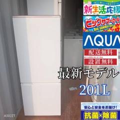 楽天市場】冷蔵庫 AQUAの通販
