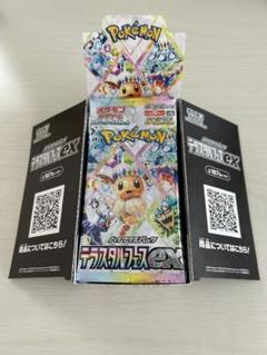ホワイトフレア　1BOX　テラスタルフェス　1BOX 2025年最新】ポケモンカードゲーム テラスタルフェス 1box分の