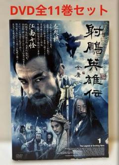 【中古】 射ちょう英雄伝  １７ 51uQtOQA0KL._AC_SY200_QL15_.jpg