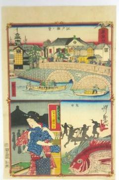 浮世絵、張交絵、河鍋曉斎、三代広重画、 浮世絵、張交絵、河鍋曉斎、三代広重画、 - メルカリ
