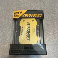 早い者勝ち！　■新品/2025最新版■バートル エアークラフト 24Vバッテリーのサムネイル