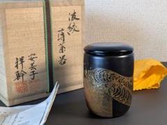 2025年最新】棗 茶道具 ガラスの人気アイテム - メルカリ
