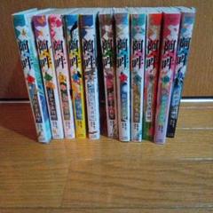 阿吽 全巻セット 阿吽 阿・吽 全巻セット おかざき真里 - メルカリ