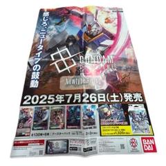 ガンダムカードダス bb戦士 SD ガンダムダブルエックス 当時の品
