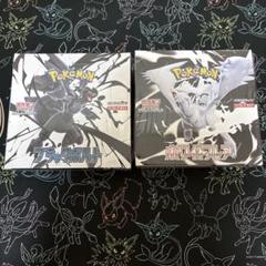 ポケモンカードブラックボルド&ホワイトフレア各1BOX 新品未開封シュリンクあり