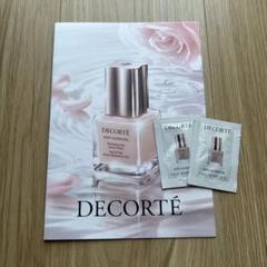 2025年最新】COSME DECORTE トライアルセット・サンプルの人気