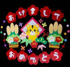 保育 壁面 たこの中古 未使用品 メルカリ