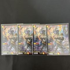 ボルメテウスレインボードラゴン　4枚