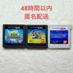 デジモン 3点まとめ売り