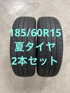 185/60R15 夏タイヤ2本セット① - メルカリ