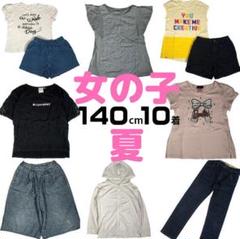 2025年最新】160 女の子 まとめ売りの人気アイテム - メルカリ