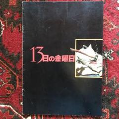韓国映画 パンフレット プレスシート 13冊セット ハリソン・フォード 映画 パンフレット 8冊セット - メルカリ