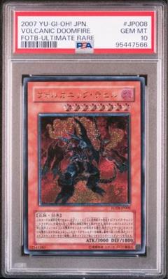 2025年最新】ヴォルカニックデビル レリーフの人気アイテム