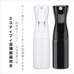 ミスティフィ高機能霧吹き 白黒各1本