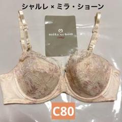 2025年最新】ミラショーン シャルレの人気アイテム - メルカリ