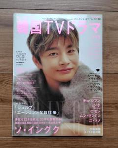 2025年最新】ソ・イングク 雑誌の人気アイテム - メルカリ